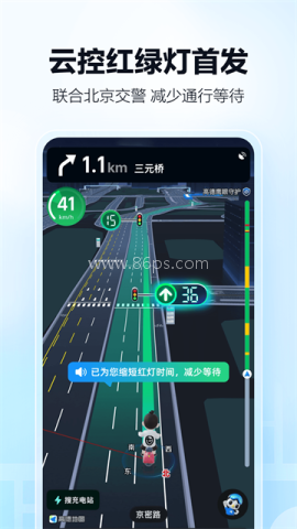 高德打车司机端
