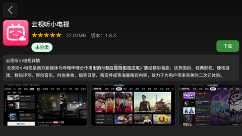 青草助手 第4张图