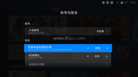 极速投屏电视版 第3张图