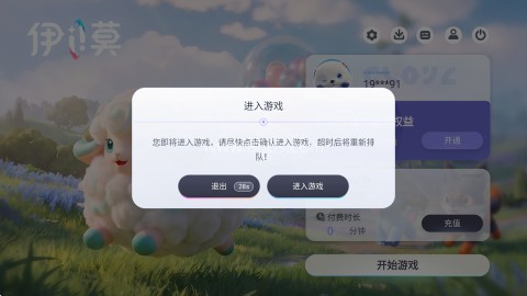 云伊莫 第2张图