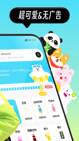 吨吨喝水 第2张图