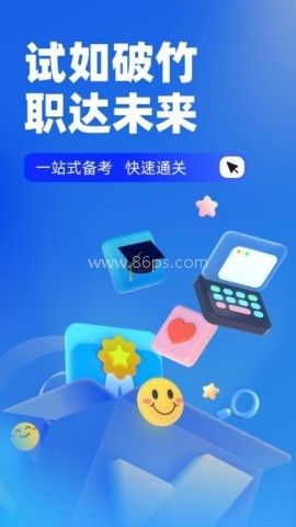 成人高考专升本考试聚题库 第2张图