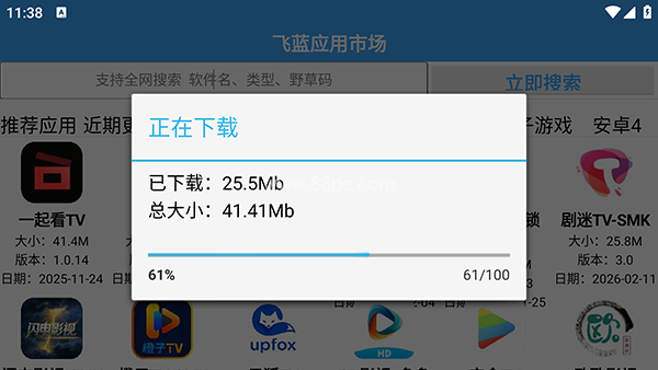 飞蓝市场pro