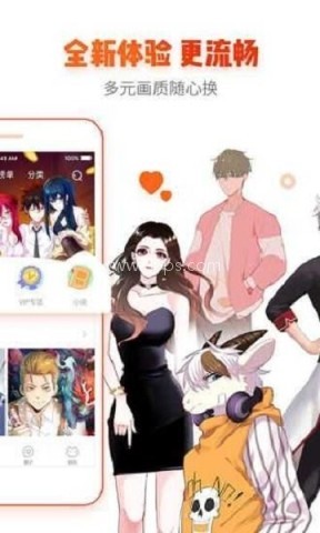 白菜漫画 第2张图