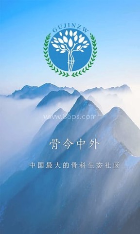 骨今中外 骨今中外