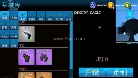 像素堡垒之夜直装版 第5张图