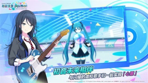 初音未来缤纷舞台国服版