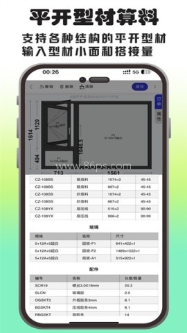 画门窗