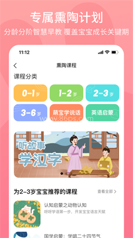 火火兔讲故事
