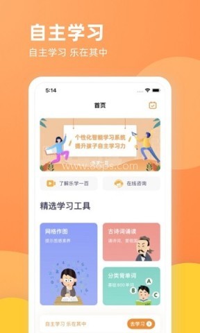 乐学一百 乐学一百