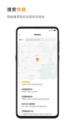 小狮快送