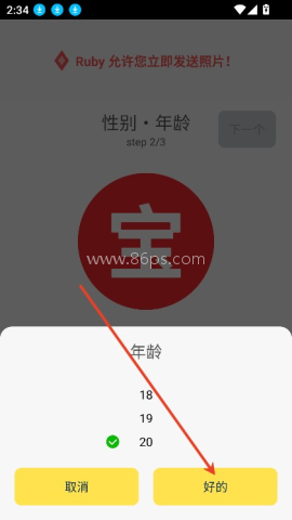 simsimi机器人 第2张图