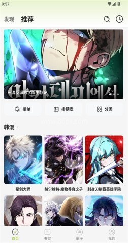 新萌喵漫画
