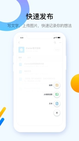 中兴iCenter手机客户端 第2张图
