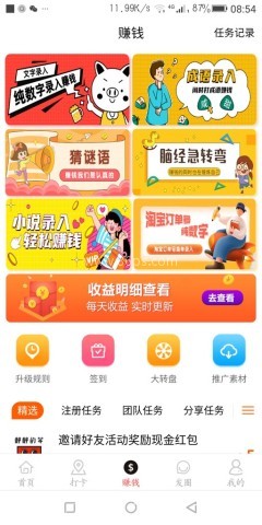 文字录入兼职