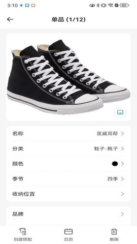无忧衣橱