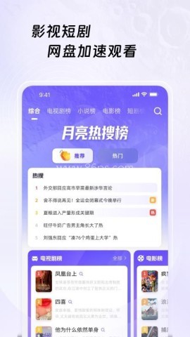 月亮浏览器