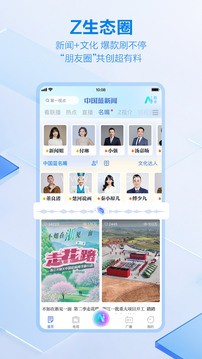 中国蓝新闻客户端