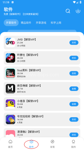 猪猪软件库普通版