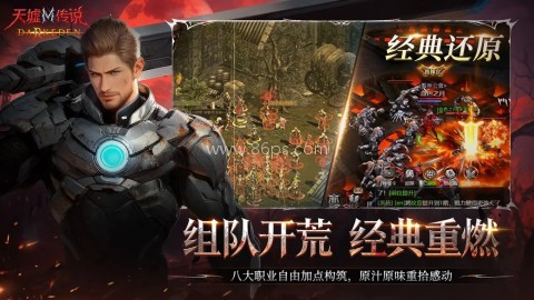 天墟传说