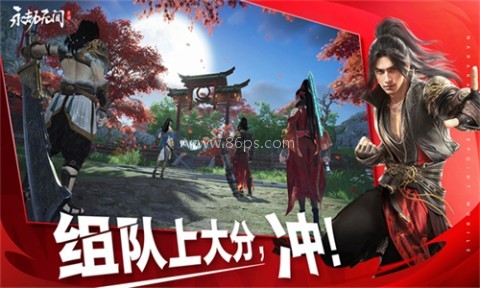 永劫无间华为版 第4张图