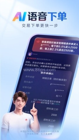 AI涨乐