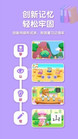 喵喵儿童识字