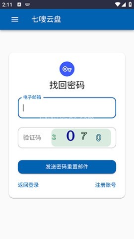 七嗖云盘