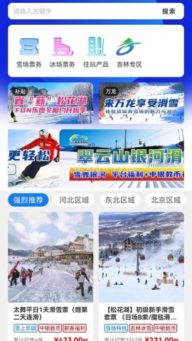 乐冰雪