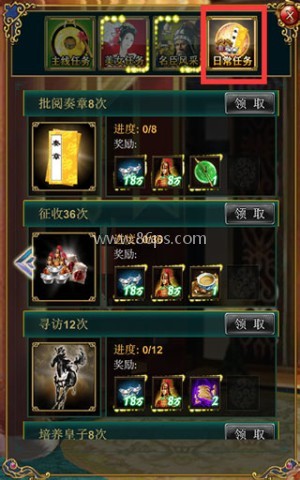 我在大清当皇帝腾讯版 第7张图