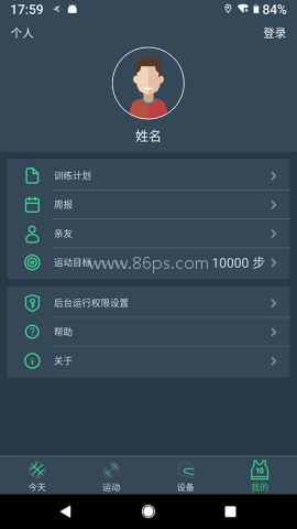 dayband手环