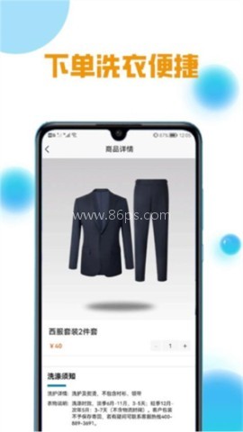 柠檬洗洗