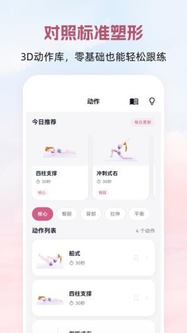 普拉提Yoga瑜伽塑形