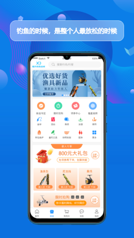 酷钓 第3张图