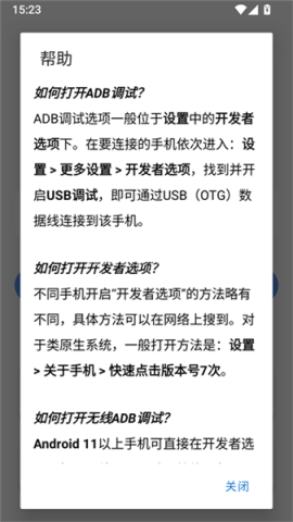 甲壳虫adb助手电视版
