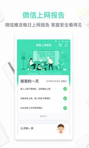 360智能管家
