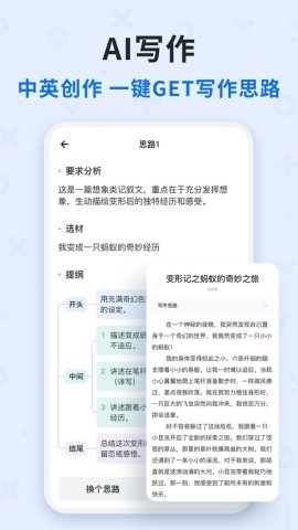 蜜蜂试卷官方版
