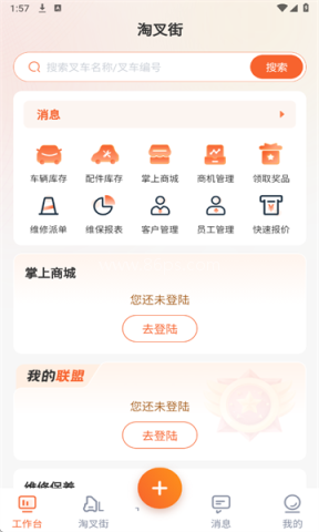 淘叉街 淘叉街
