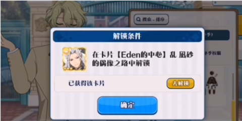 偶像梦幻祭官服 第9张图