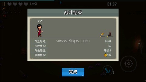 闯关专家免广告 第6张图