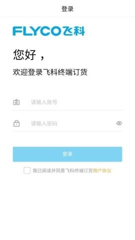 飞科终端