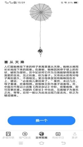 多福连连