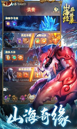 山海经异兽录无限仙玉