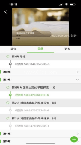 睿学广西