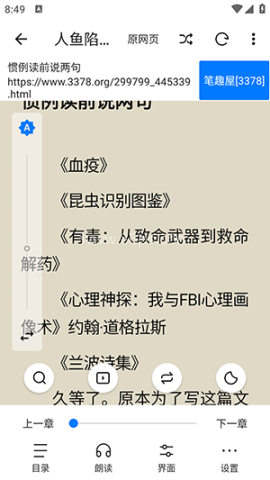 书海小说网 第6张图