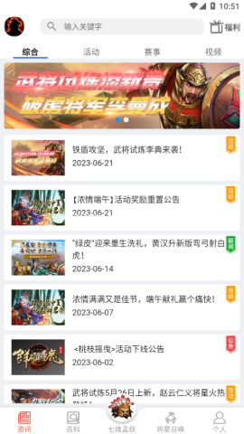 群雄盒子官方版