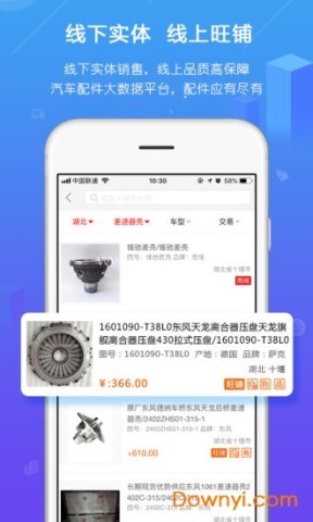 汽配人网