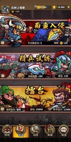 小小军团合战三国放置服