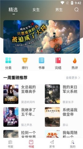 天天读书器 第1张图