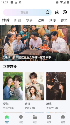 云朵影视 第2张图